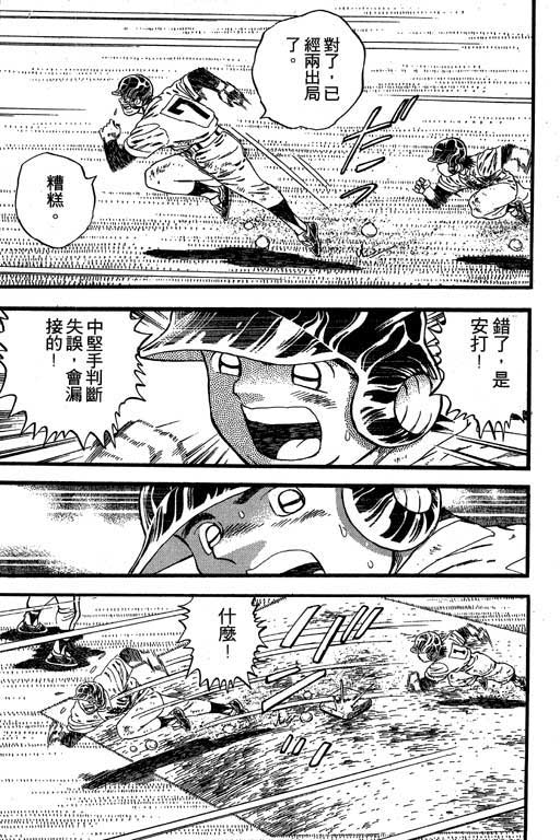 快速球韩漫全集-VOL27无删减无遮挡章节图片 