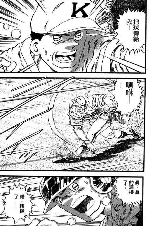 快速球韩漫全集-VOL27无删减无遮挡章节图片 