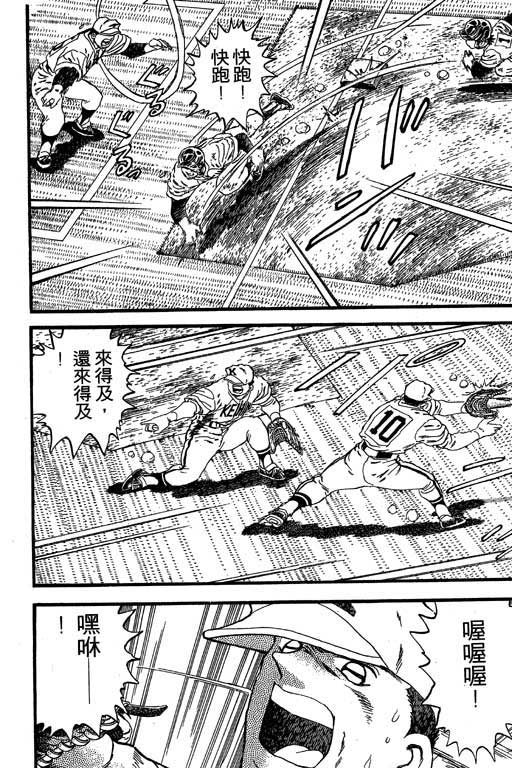快速球韩漫全集-VOL27无删减无遮挡章节图片 