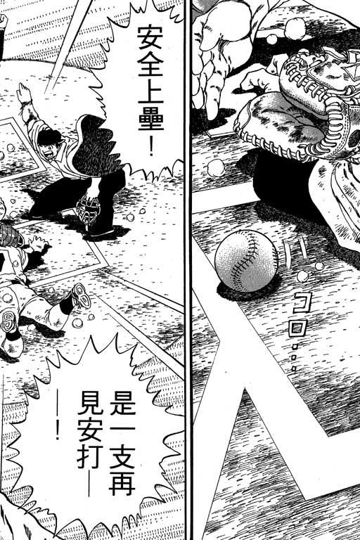 快速球韩漫全集-VOL27无删减无遮挡章节图片 
