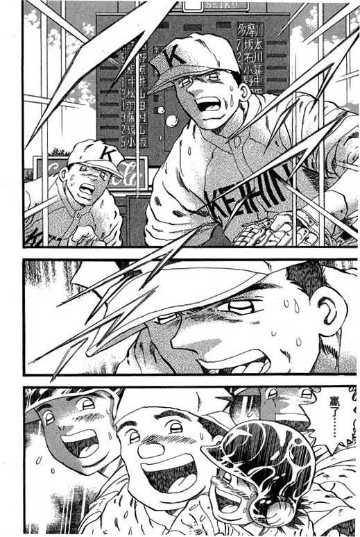 快速球韩漫全集-VOL27无删减无遮挡章节图片 