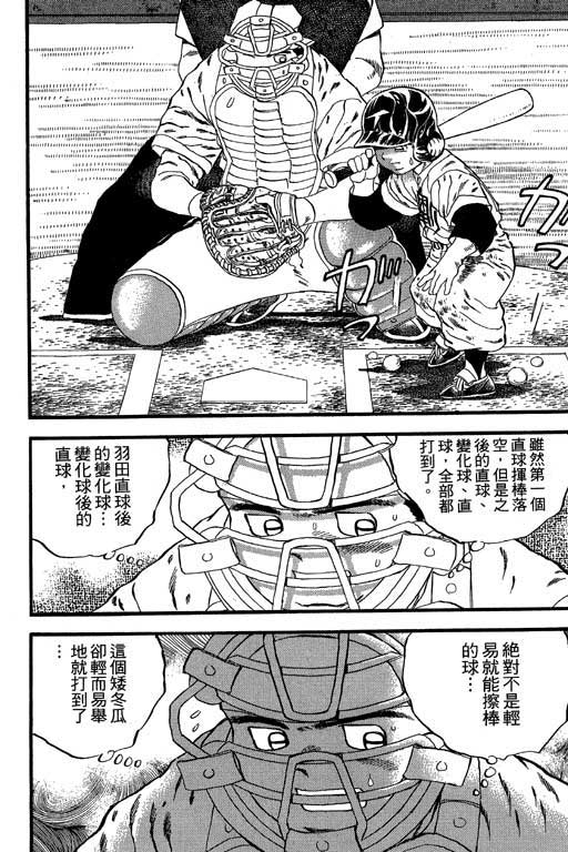 快速球韩漫全集-VOL27无删减无遮挡章节图片 
