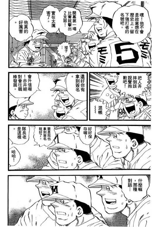 快速球韩漫全集-VOL28无删减无遮挡章节图片 