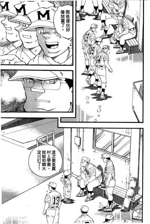 快速球韩漫全集-VOL28无删减无遮挡章节图片 