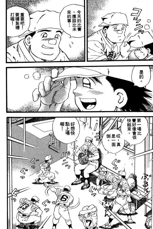 快速球韩漫全集-VOL28无删减无遮挡章节图片 