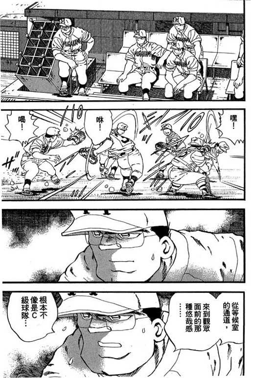 快速球韩漫全集-VOL28无删减无遮挡章节图片 