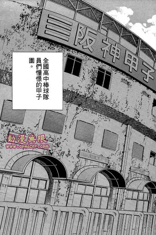 快速球韩漫全集-VOL28无删减无遮挡章节图片 