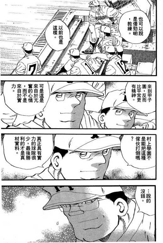 快速球韩漫全集-VOL28无删减无遮挡章节图片 
