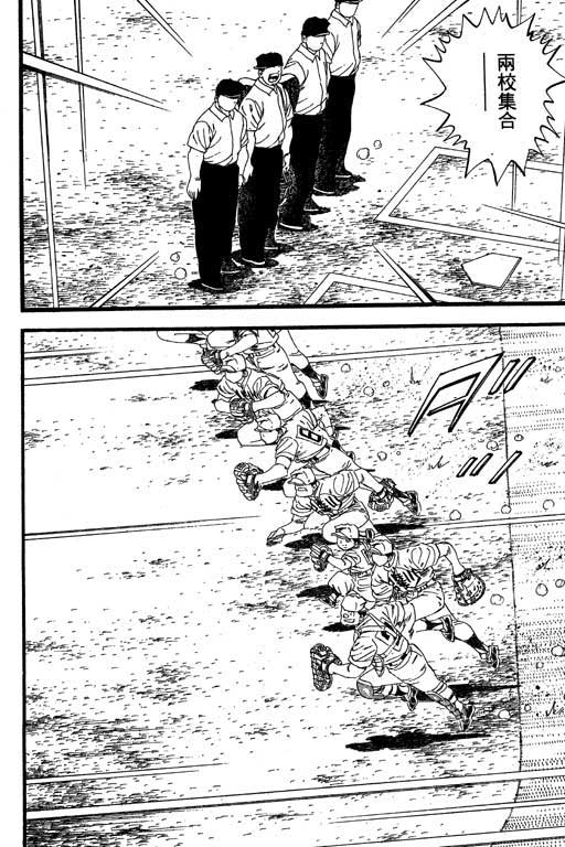 快速球韩漫全集-VOL28无删减无遮挡章节图片 