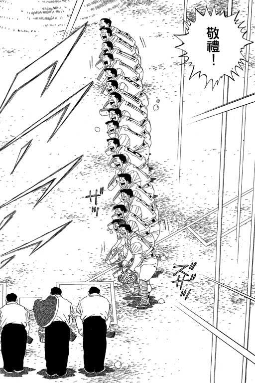 快速球韩漫全集-VOL28无删减无遮挡章节图片 