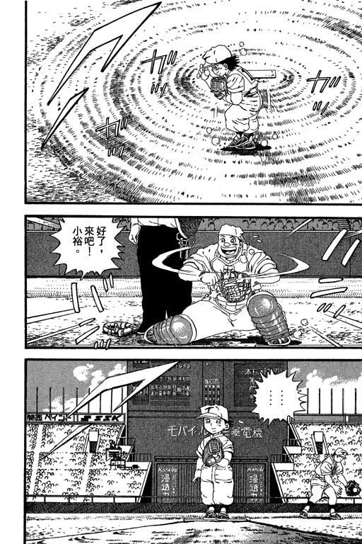 快速球韩漫全集-VOL28无删减无遮挡章节图片 