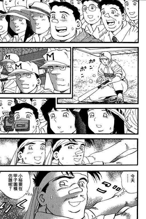 快速球韩漫全集-VOL28无删减无遮挡章节图片 