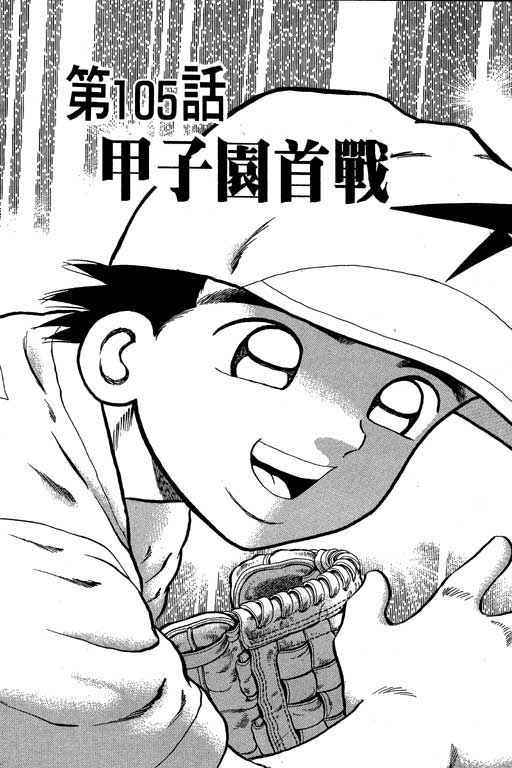 快速球韩漫全集-VOL28无删减无遮挡章节图片 