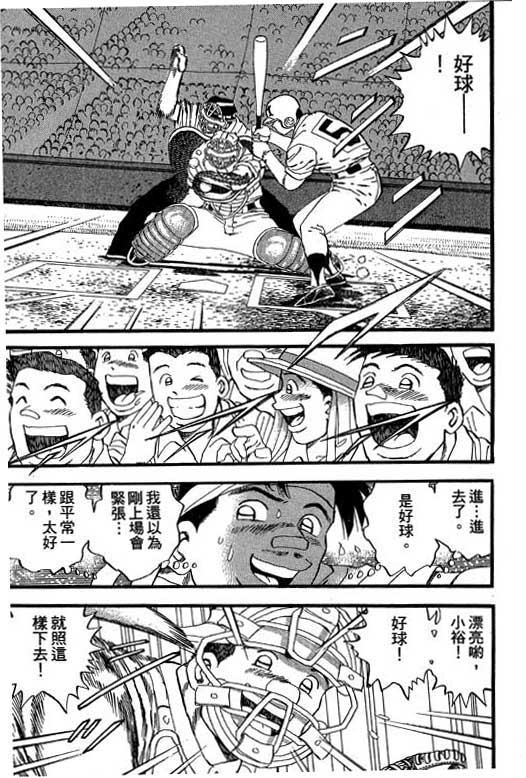 快速球韩漫全集-VOL28无删减无遮挡章节图片 