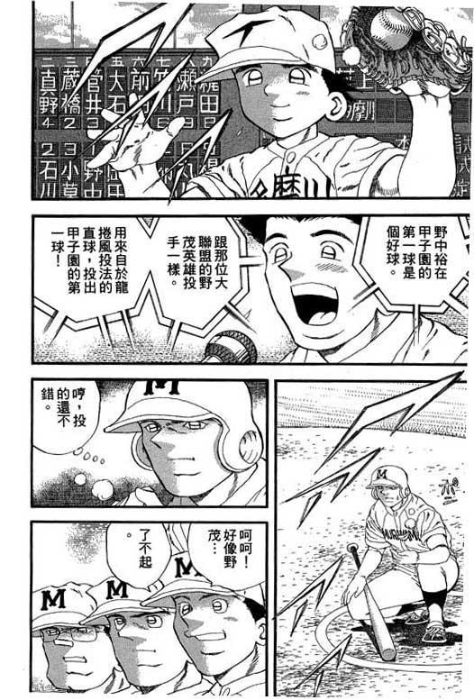 快速球韩漫全集-VOL28无删减无遮挡章节图片 