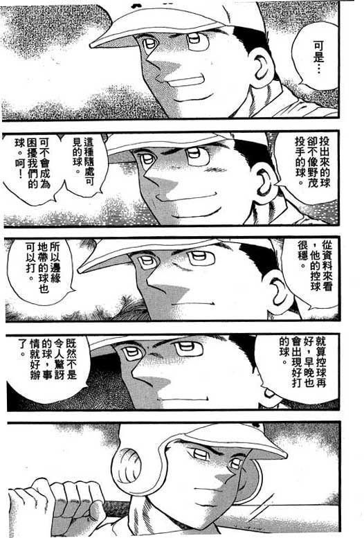 快速球韩漫全集-VOL28无删减无遮挡章节图片 