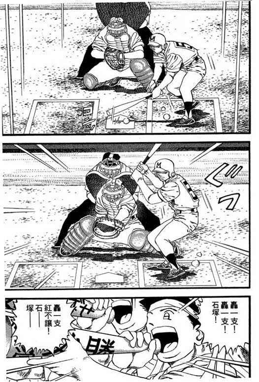快速球韩漫全集-VOL28无删减无遮挡章节图片 