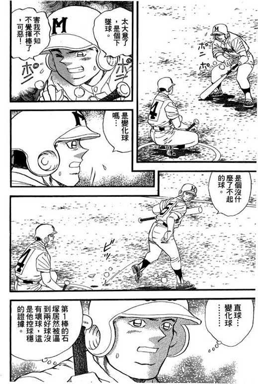 快速球韩漫全集-VOL28无删减无遮挡章节图片 