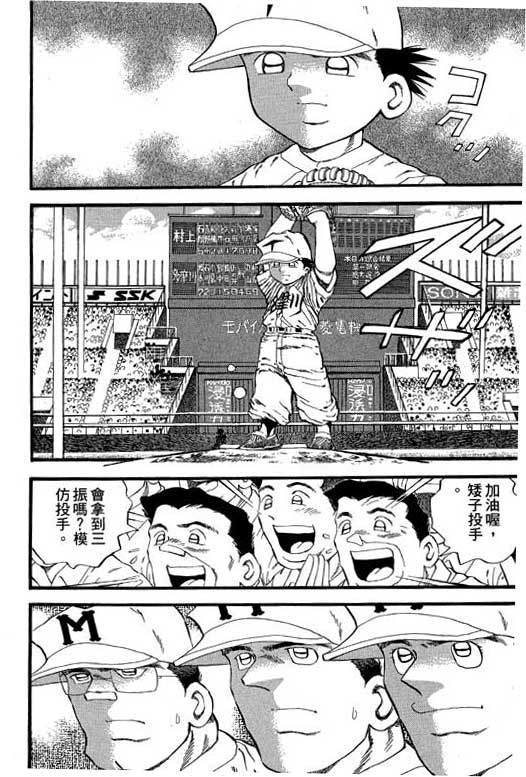 快速球韩漫全集-VOL28无删减无遮挡章节图片 