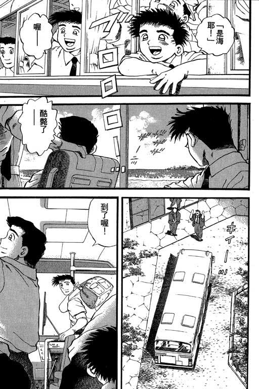 快速球韩漫全集-VOL28无删减无遮挡章节图片 