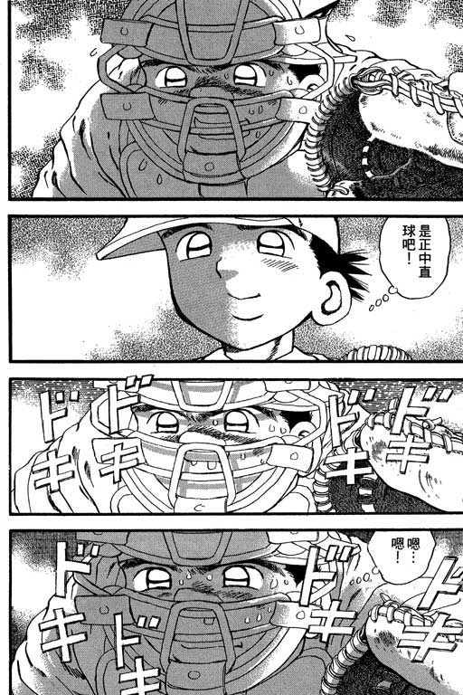 快速球韩漫全集-VOL28无删减无遮挡章节图片 