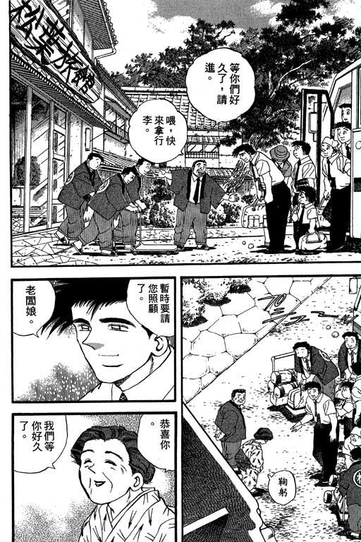 快速球韩漫全集-VOL28无删减无遮挡章节图片 