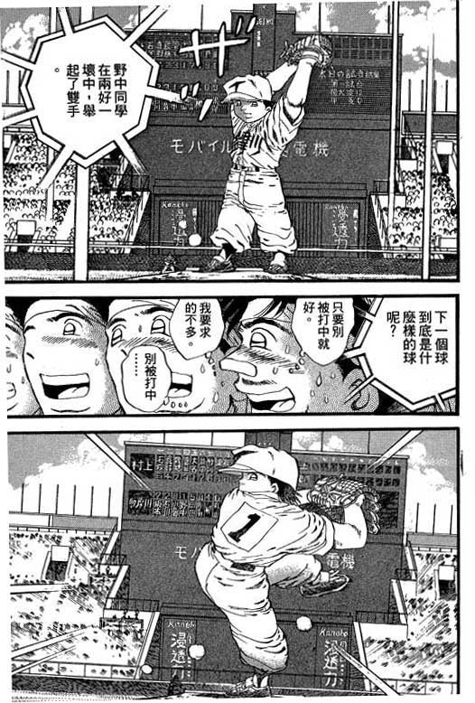 快速球韩漫全集-VOL28无删减无遮挡章节图片 