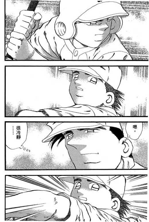 快速球韩漫全集-VOL28无删减无遮挡章节图片 