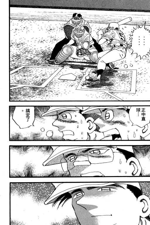 快速球韩漫全集-VOL28无删减无遮挡章节图片 