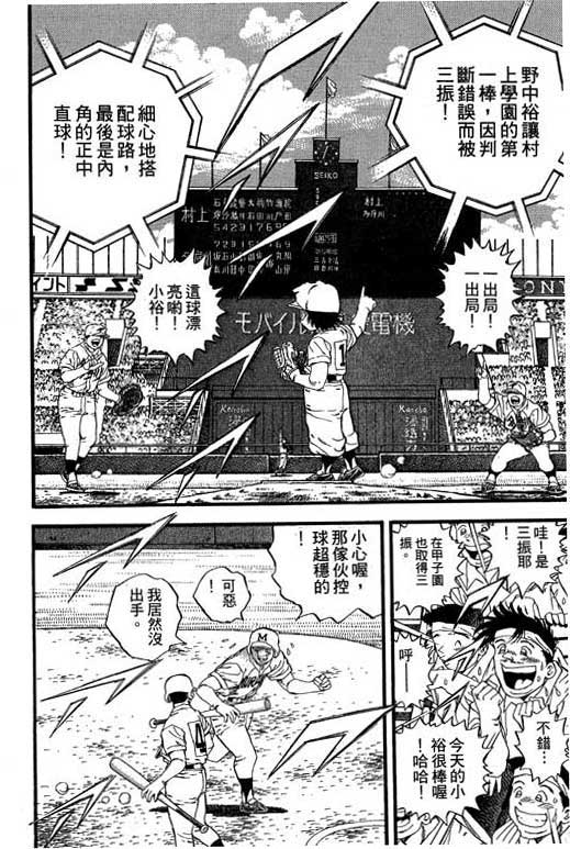 快速球韩漫全集-VOL28无删减无遮挡章节图片 
