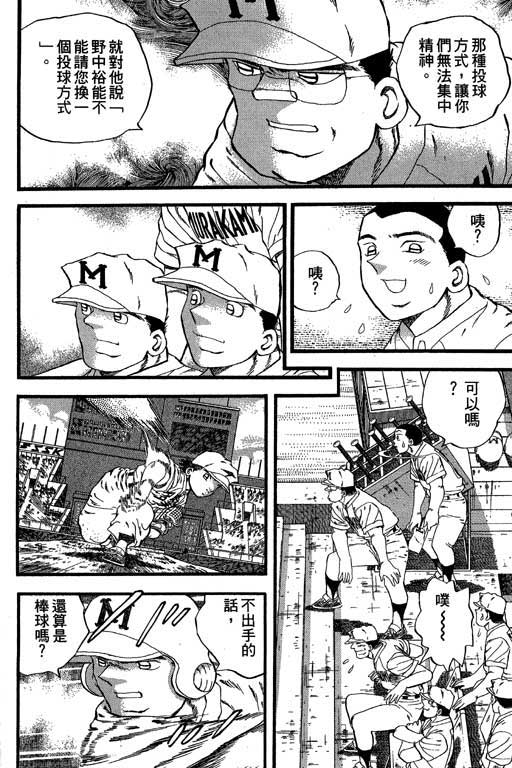 快速球韩漫全集-VOL28无删减无遮挡章节图片 