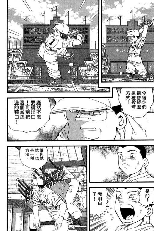 快速球韩漫全集-VOL28无删减无遮挡章节图片 