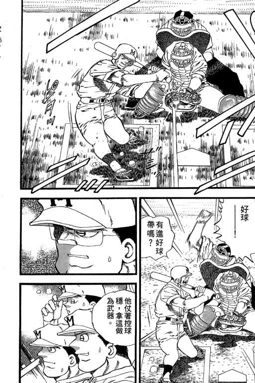 快速球韩漫全集-VOL28无删减无遮挡章节图片 