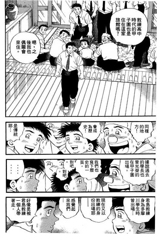 快速球韩漫全集-VOL28无删减无遮挡章节图片 