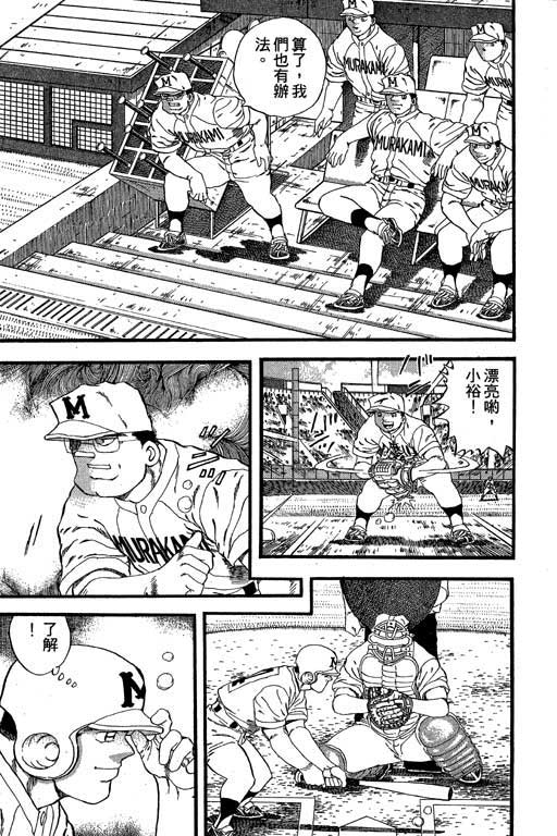 快速球韩漫全集-VOL28无删减无遮挡章节图片 