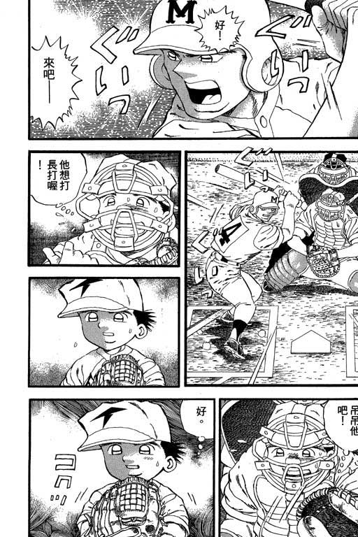 快速球韩漫全集-VOL28无删减无遮挡章节图片 