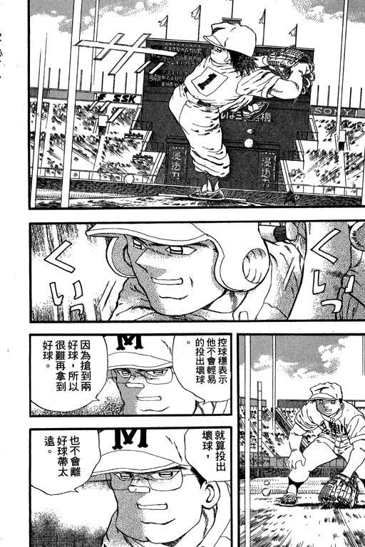 快速球韩漫全集-VOL28无删减无遮挡章节图片 