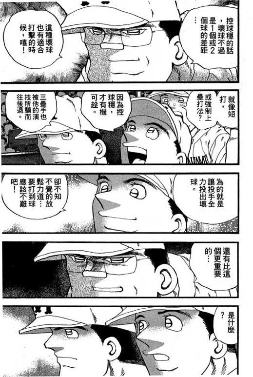 快速球韩漫全集-VOL28无删减无遮挡章节图片 