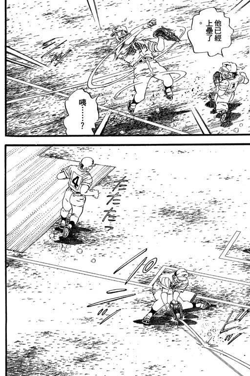 快速球韩漫全集-VOL28无删减无遮挡章节图片 