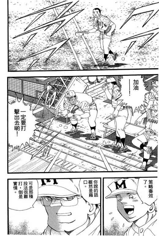 快速球韩漫全集-VOL28无删减无遮挡章节图片 