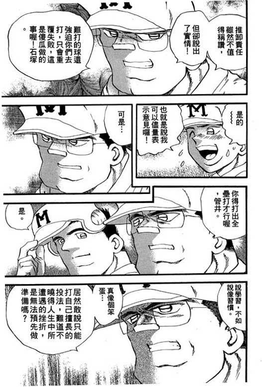 快速球韩漫全集-VOL28无删减无遮挡章节图片 