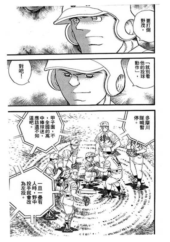 快速球韩漫全集-VOL28无删减无遮挡章节图片 