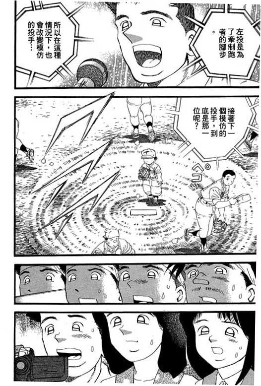 快速球韩漫全集-VOL28无删减无遮挡章节图片 