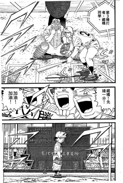 快速球韩漫全集-VOL28无删减无遮挡章节图片 