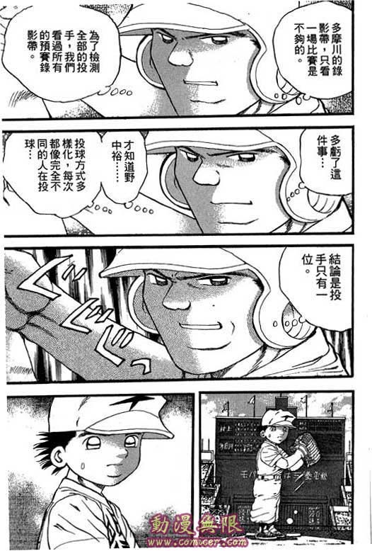 快速球韩漫全集-VOL28无删减无遮挡章节图片 