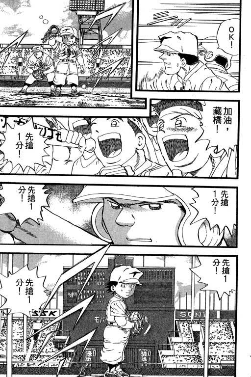 快速球韩漫全集-VOL28无删减无遮挡章节图片 