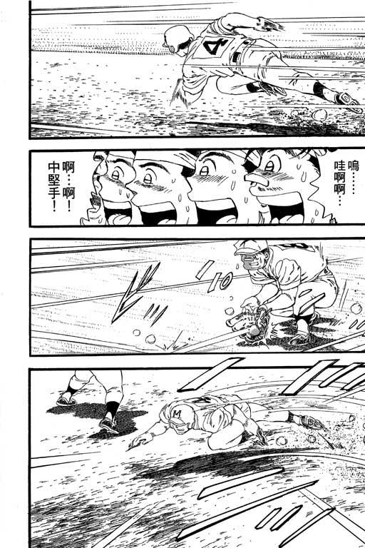 快速球韩漫全集-VOL28无删减无遮挡章节图片 
