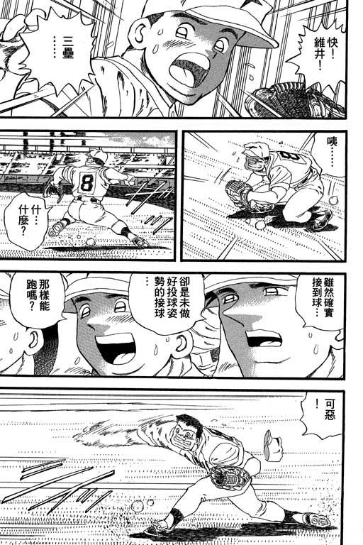 快速球韩漫全集-VOL28无删减无遮挡章节图片 