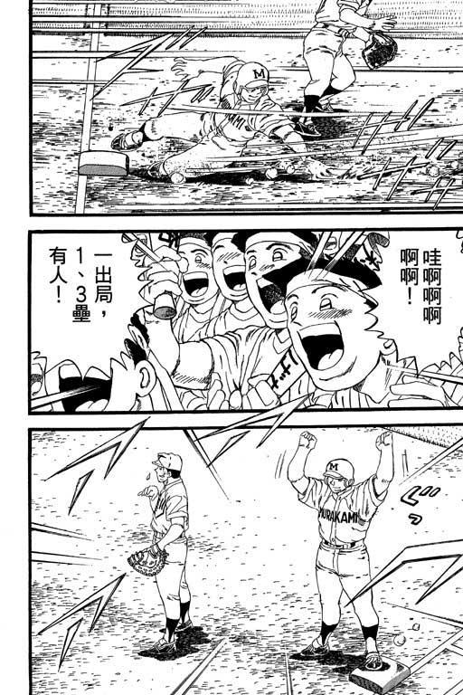 快速球韩漫全集-VOL28无删减无遮挡章节图片 
