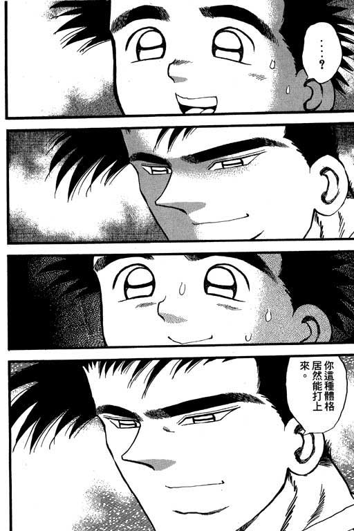 快速球韩漫全集-VOL28无删减无遮挡章节图片 